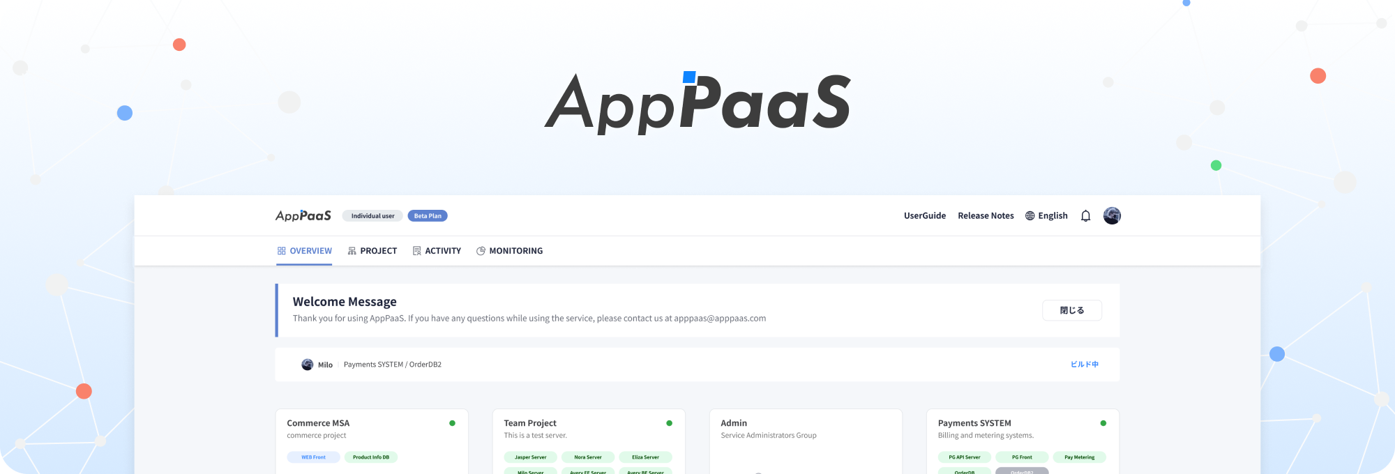 The AppPaaS Beta service has been launched.